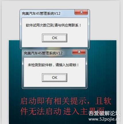 完美汽车4S店管理系统 v1105 破解版【功能强大的管理系统】