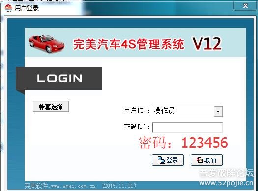 汽车4s管理系统