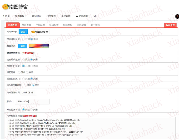 点击放大图片 Emlog最新版Meta3.5付费模板1