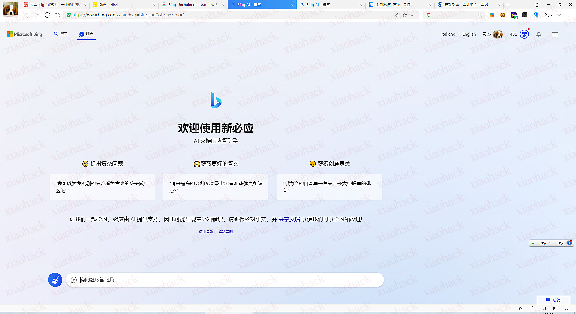 无需edge浏览器，一个插件在Chrome/360浏览器使用new Bing