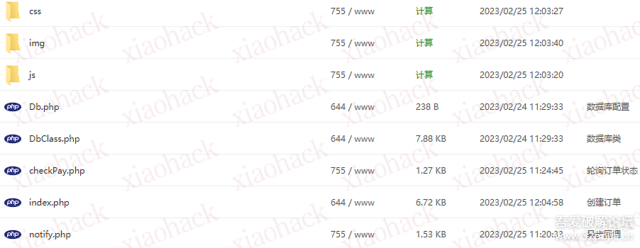 个人收款码、赞赏码实现免签约微信支付接口原理+源码（开箱即用）