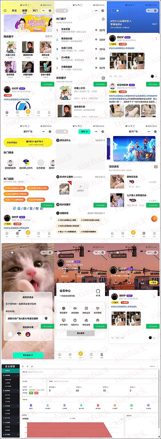 微信社区小程序源码/h5/圈子论坛贴吧交友/博客/陌生人社交/宠物/话题/私域/同城互助源码