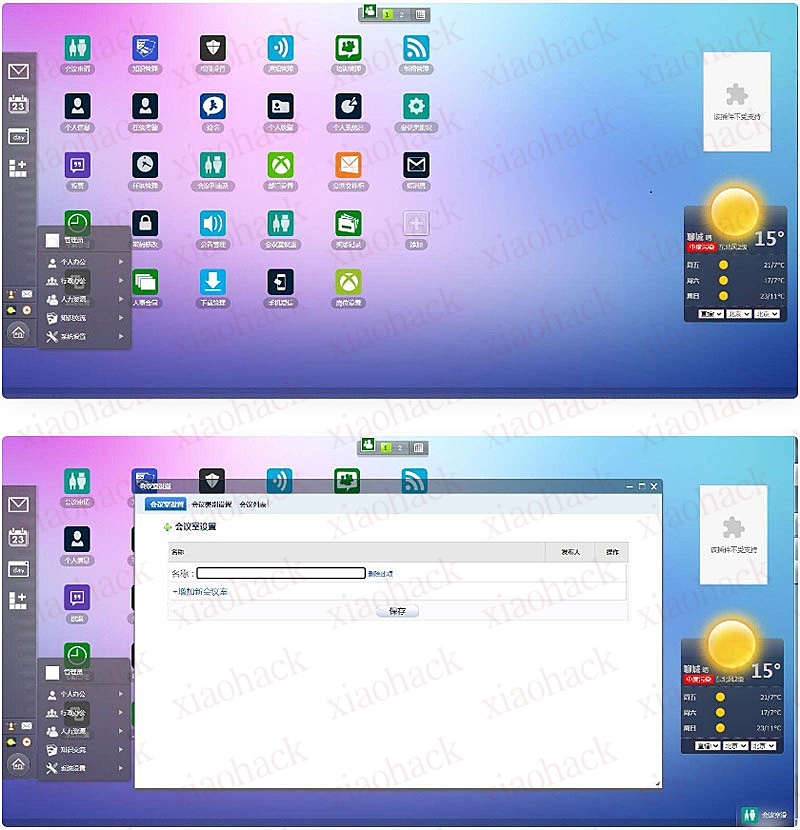 PHP强大自适应OA协同办公系统源码-包含CRM客户管理系统+内部聊天工具