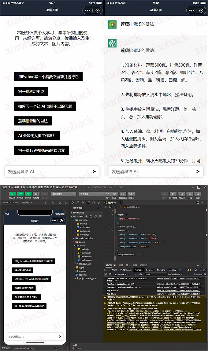 火热ChatGPT3.0小程序源码/Uni-app云开发无需服务器开源vue自带接口