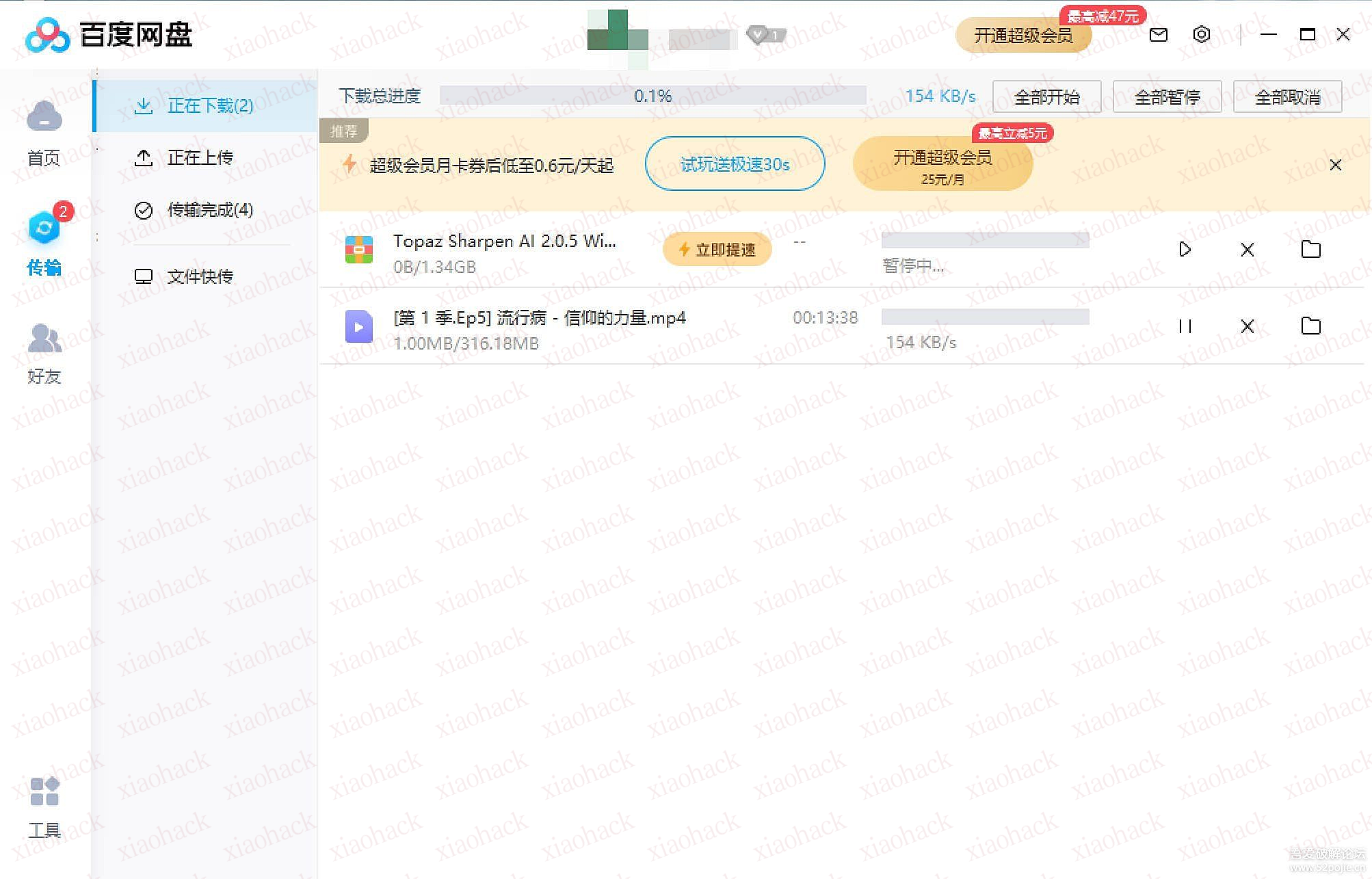 百度网盘，利用Cheat Engine 7.4加速到狂飙 