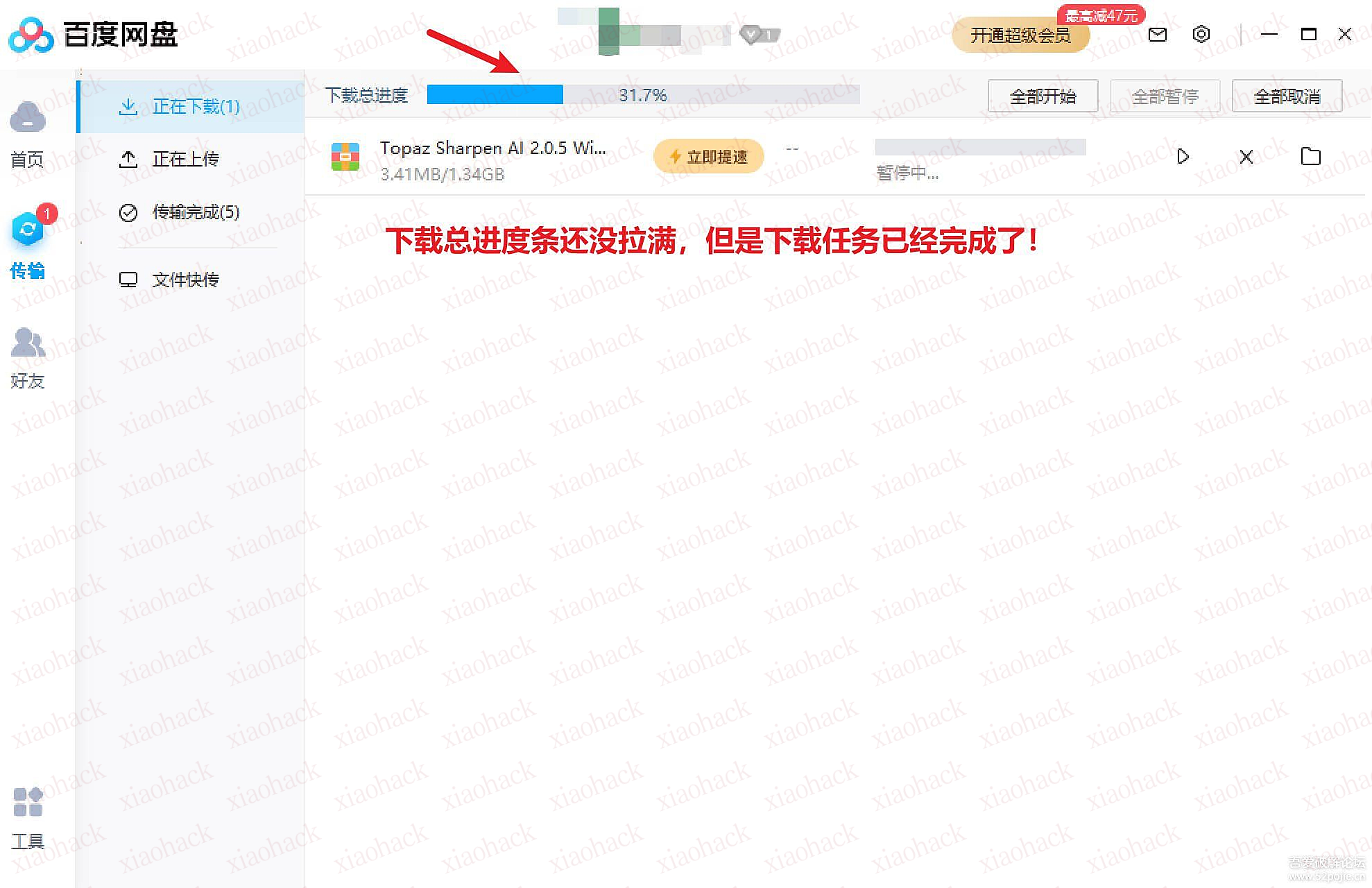 点击放大图片 百度网盘,利用Cheat Engine 7.4加速到狂飙 5