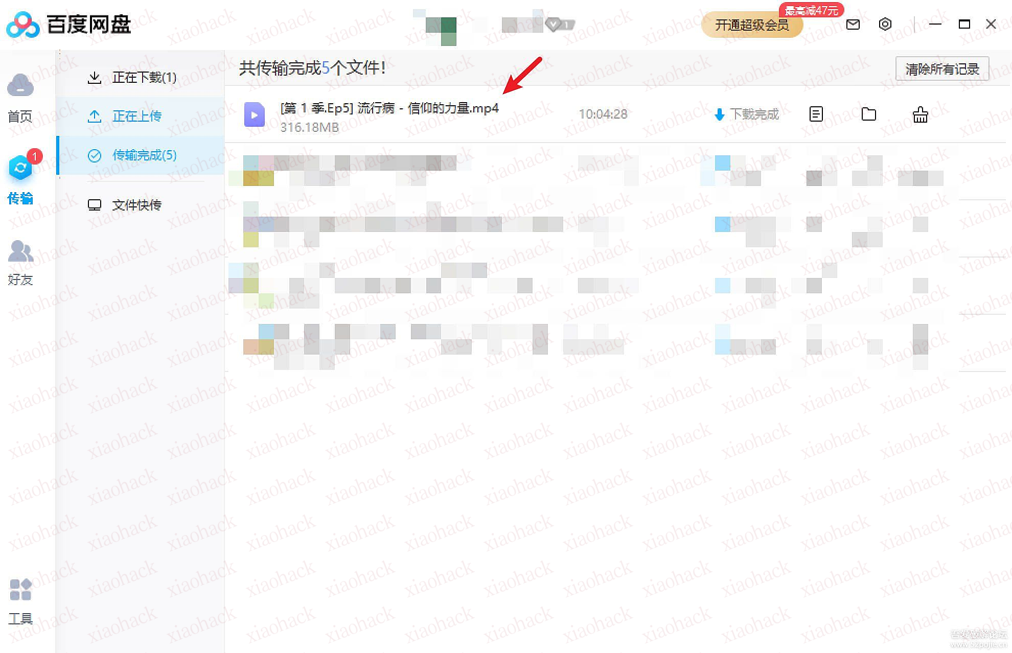 点击放大图片 百度网盘,利用Cheat Engine 7.4加速到狂飙 6
