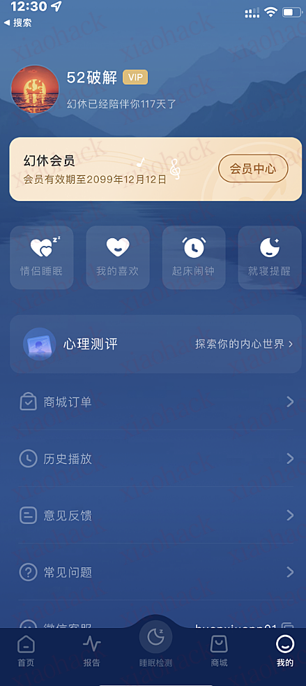 【Quantumult X】幻休VIP脚本