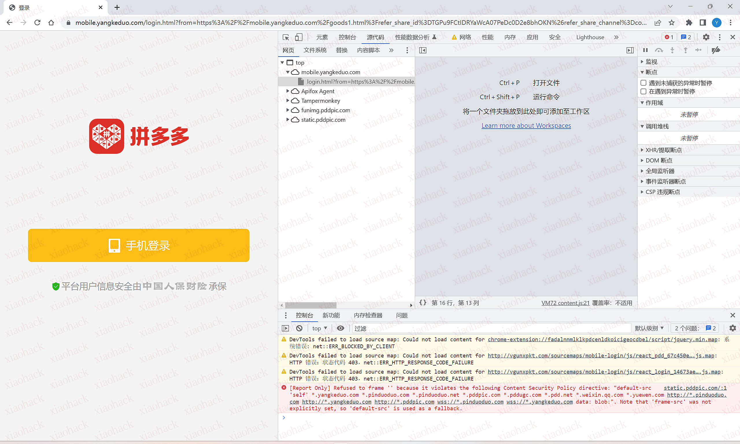 点击放大图片 搭建属于自己的某多多视频解析接口