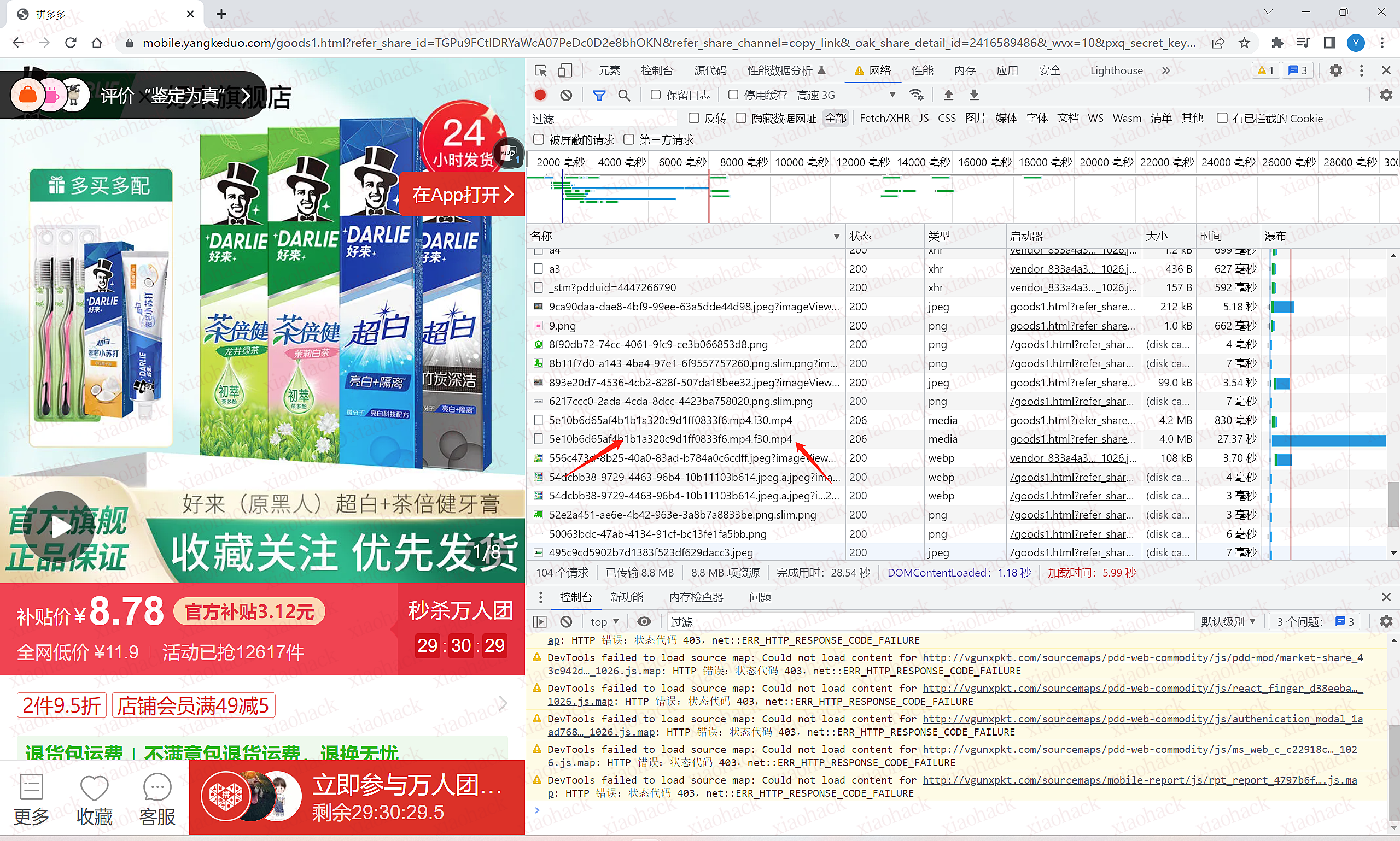 搭建属于自己的某多多视频解析接口1