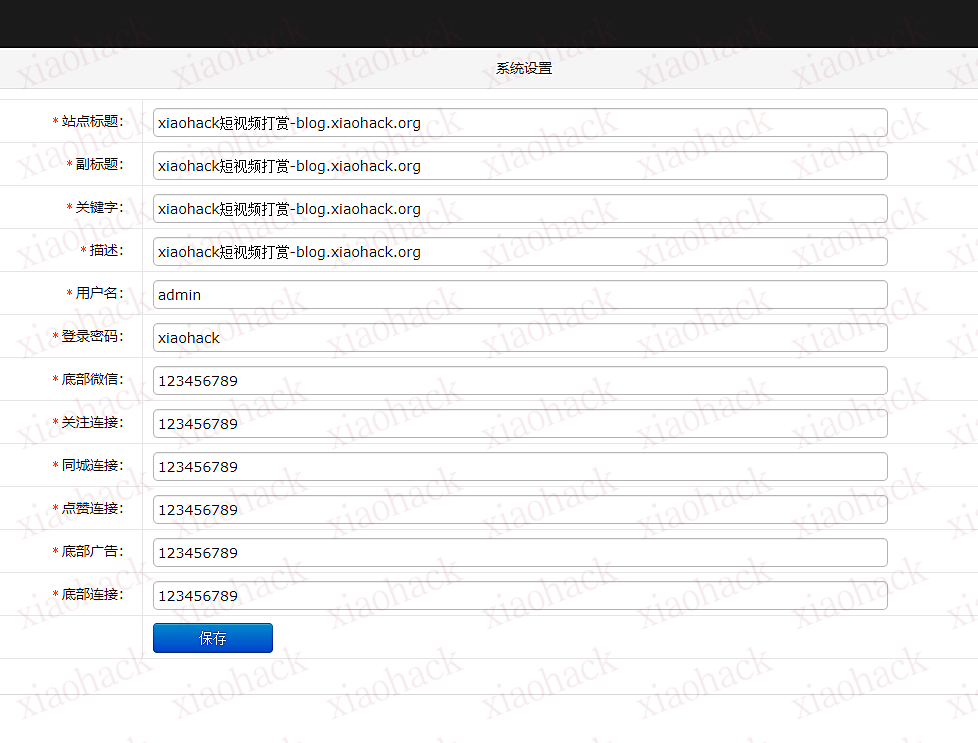 超强随机短视频打赏引流程序源码吸粉视频打赏自带视频+支付接口+自动复制微信号后台管理