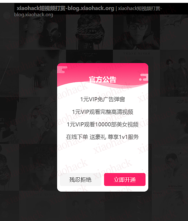 点击放大图片 超强随机短视频打赏引流程序源码吸粉视频打赏自带视频+支付接口+自动复制微信号1