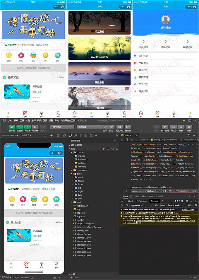 全新纯净版本知识付费微信小程序源码+后端源码+流量主+视频搭建教程