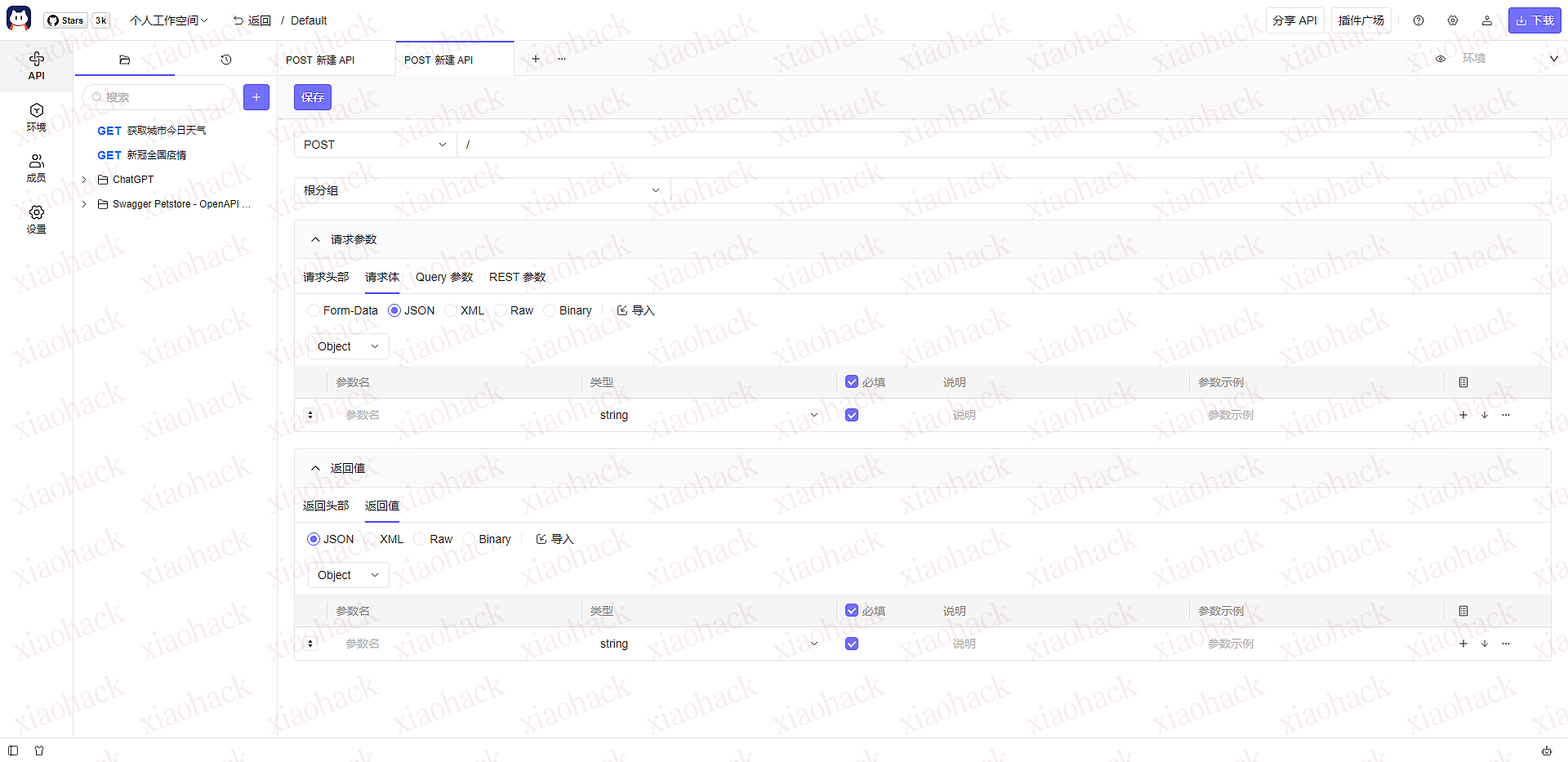 三款新插件上线， API 鉴权， API 网关， Swagger URL 同步文档！
