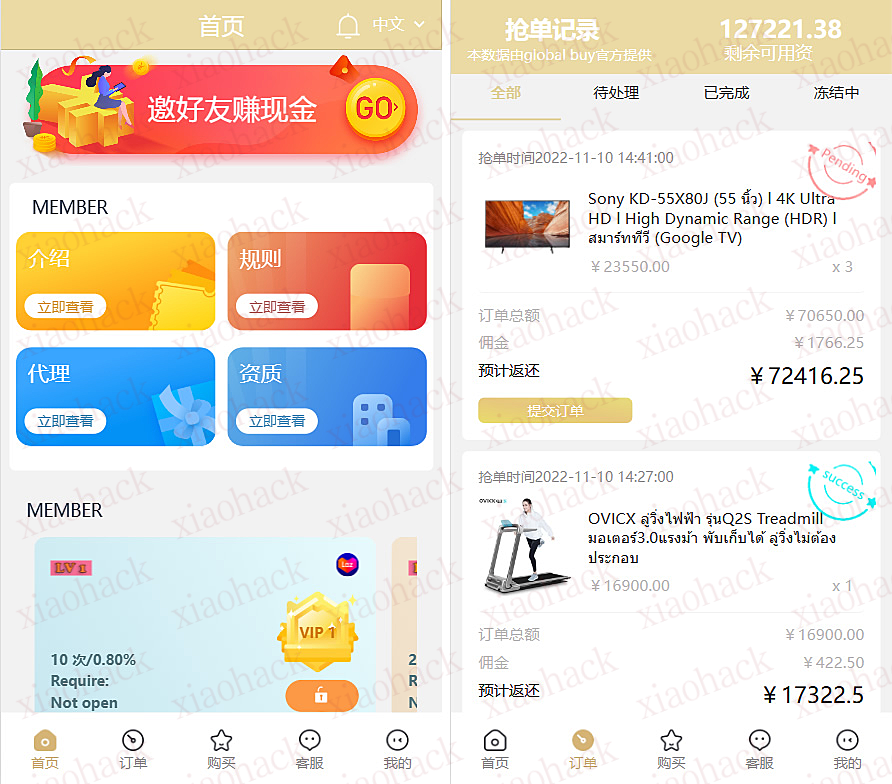 最新版基于TP开发的9国语言海外多语言刷单抢单源码首页和抢单记录