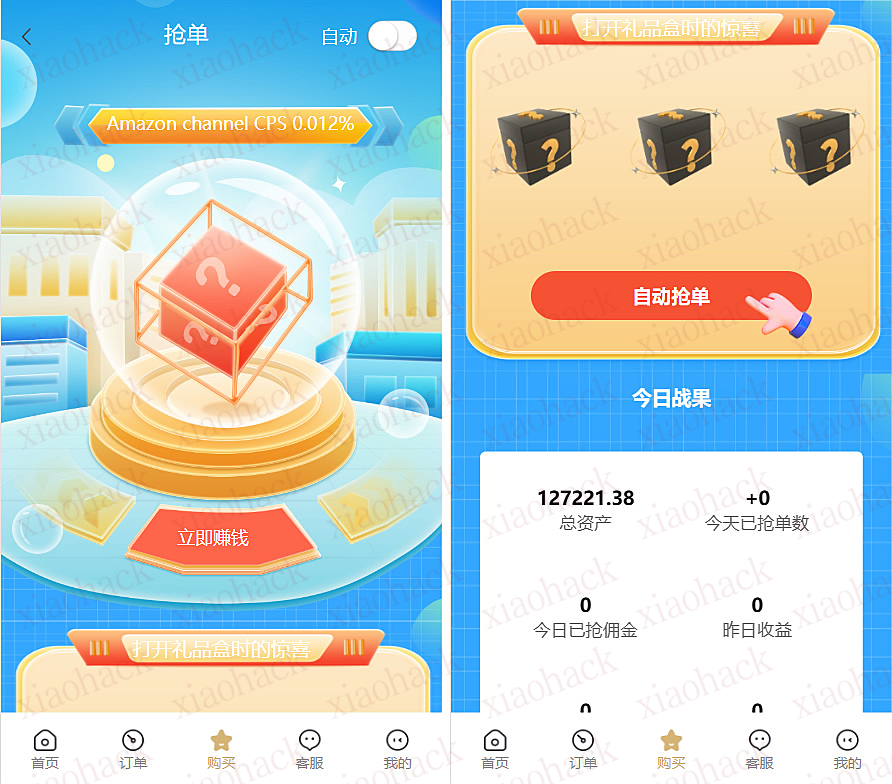 点击放大图片 最新版基于TP开发的9国语言海外多语言刷单抢单源码自动抢单