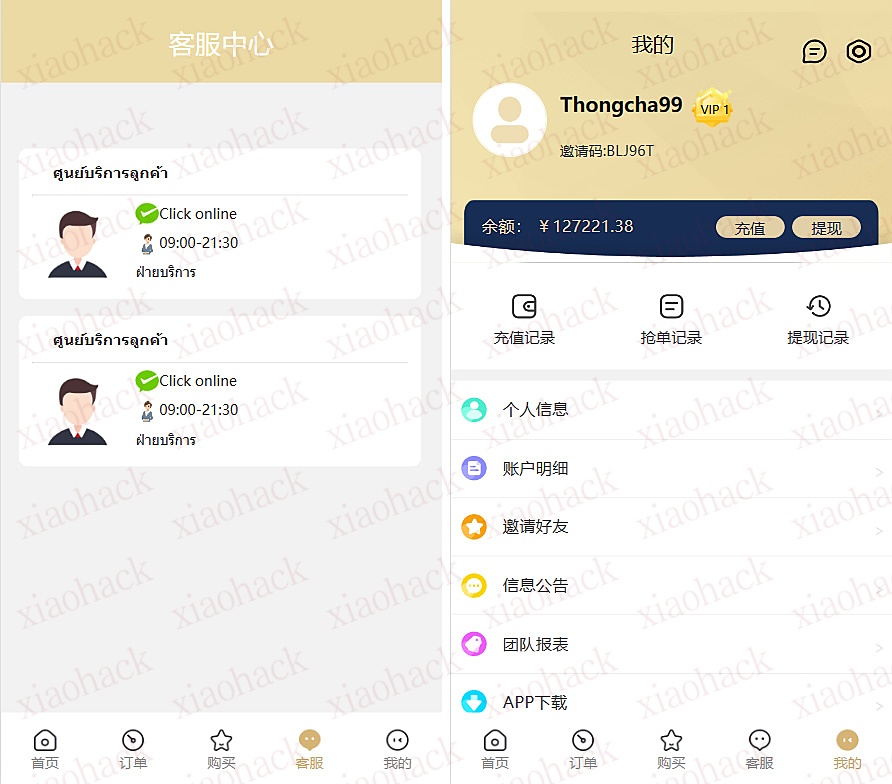 点击放大图片 最新版基于TP开发的9国语言海外多语言刷单抢单源码用户中心