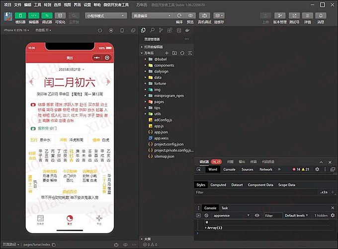 强大的万年历微信小程序源码-支持多做流量主模式
