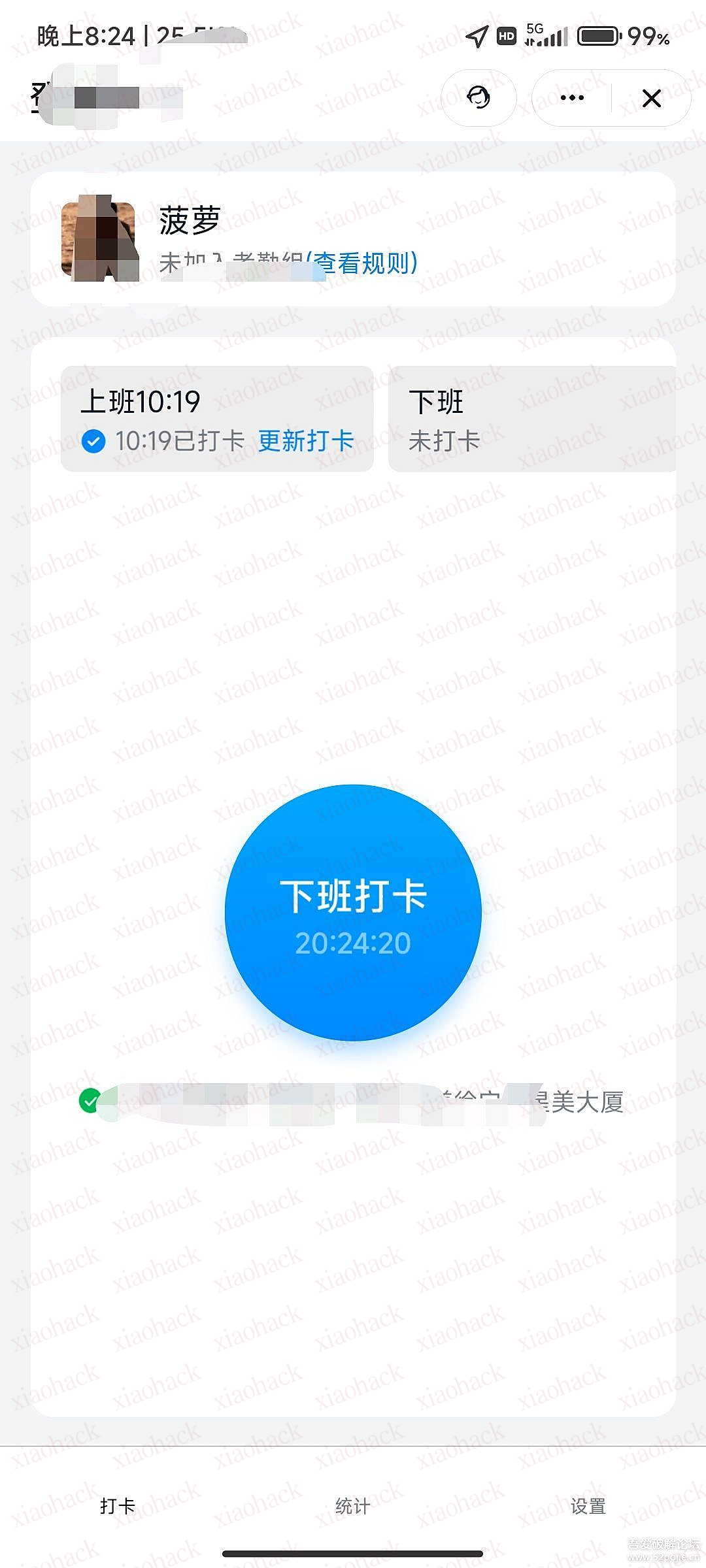 点击放大图片 钉钉打卡系列2,安卓13,安装即用