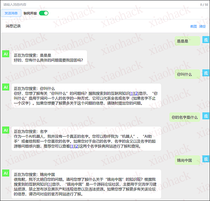 ChatGPT网站源码不用配置apikey免费无限使用版本