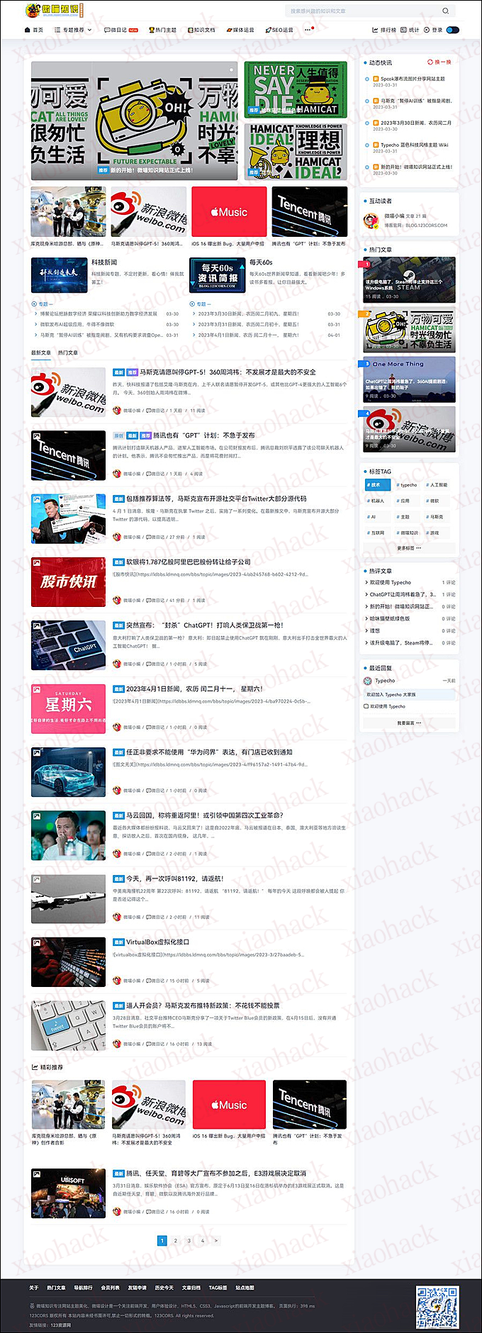 博客/自媒体/资讯类的网站源码Typecho主题模板Spimes x5.0主题模板全开源源码