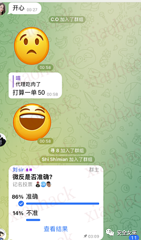 点击放大图片 【已验证+验证细节公布】微信绑定手机号被脱裤!3