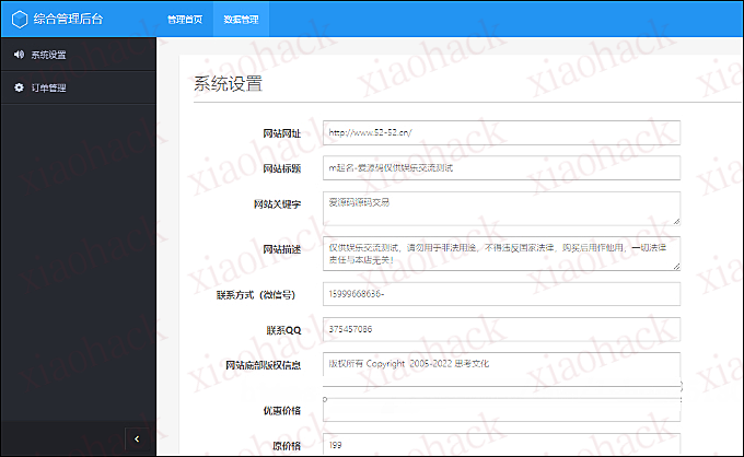 点击放大图片 【今日修复】2023最新在线取名系统周易起名网Thinkphp带200万姓名数据-对接微信支付宝后台