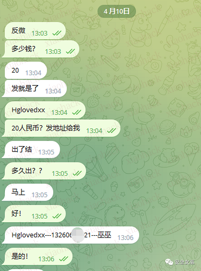【完结篇】微信泄露手机号事件的回顾与总结1