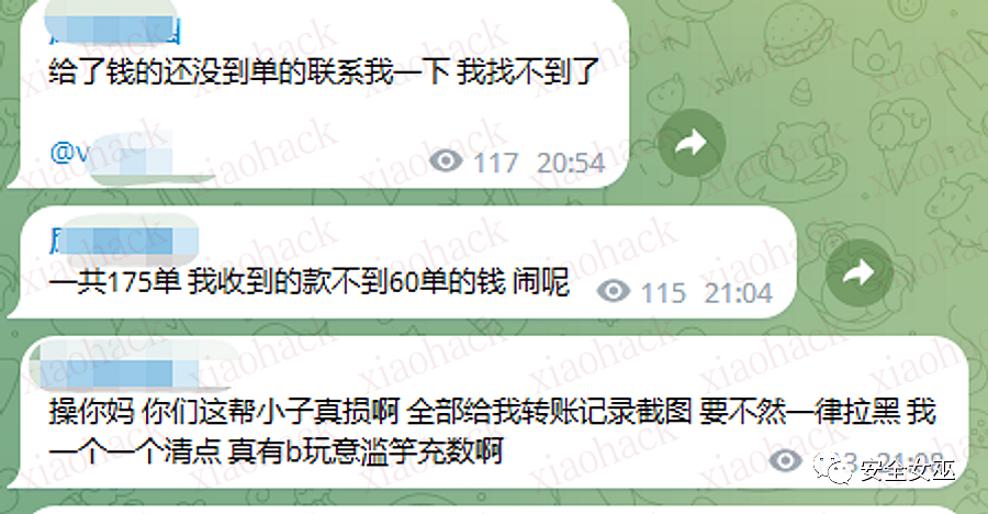 【完结篇】微信泄露手机号事件的回顾与总结4