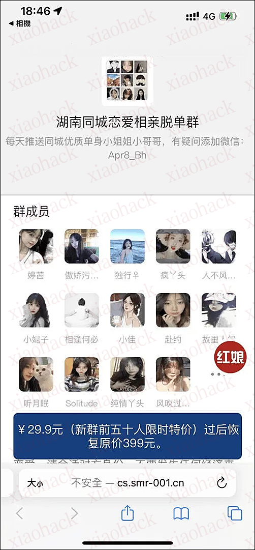 点击放大图片 新版9块9付费进群独立版H5源码/微群人脉社群加群/同城本地群系统免公众号版带视频教程