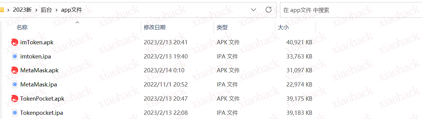 点击放大图片 最新三链以太坊波场助记词Jia钱包源码带余额监控阈值附安装教程后台文件