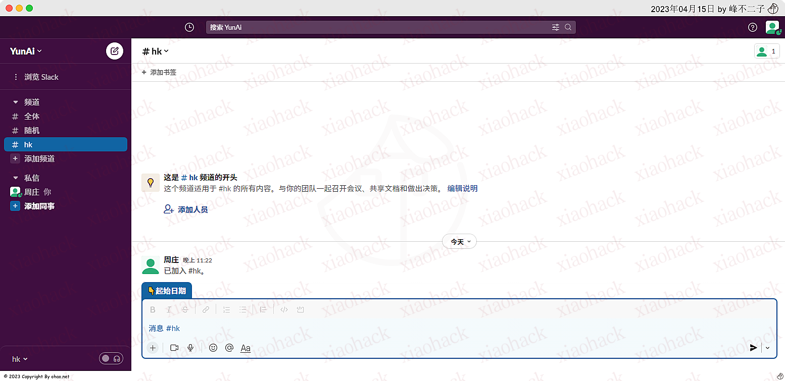点击放大图片 注册Slack2