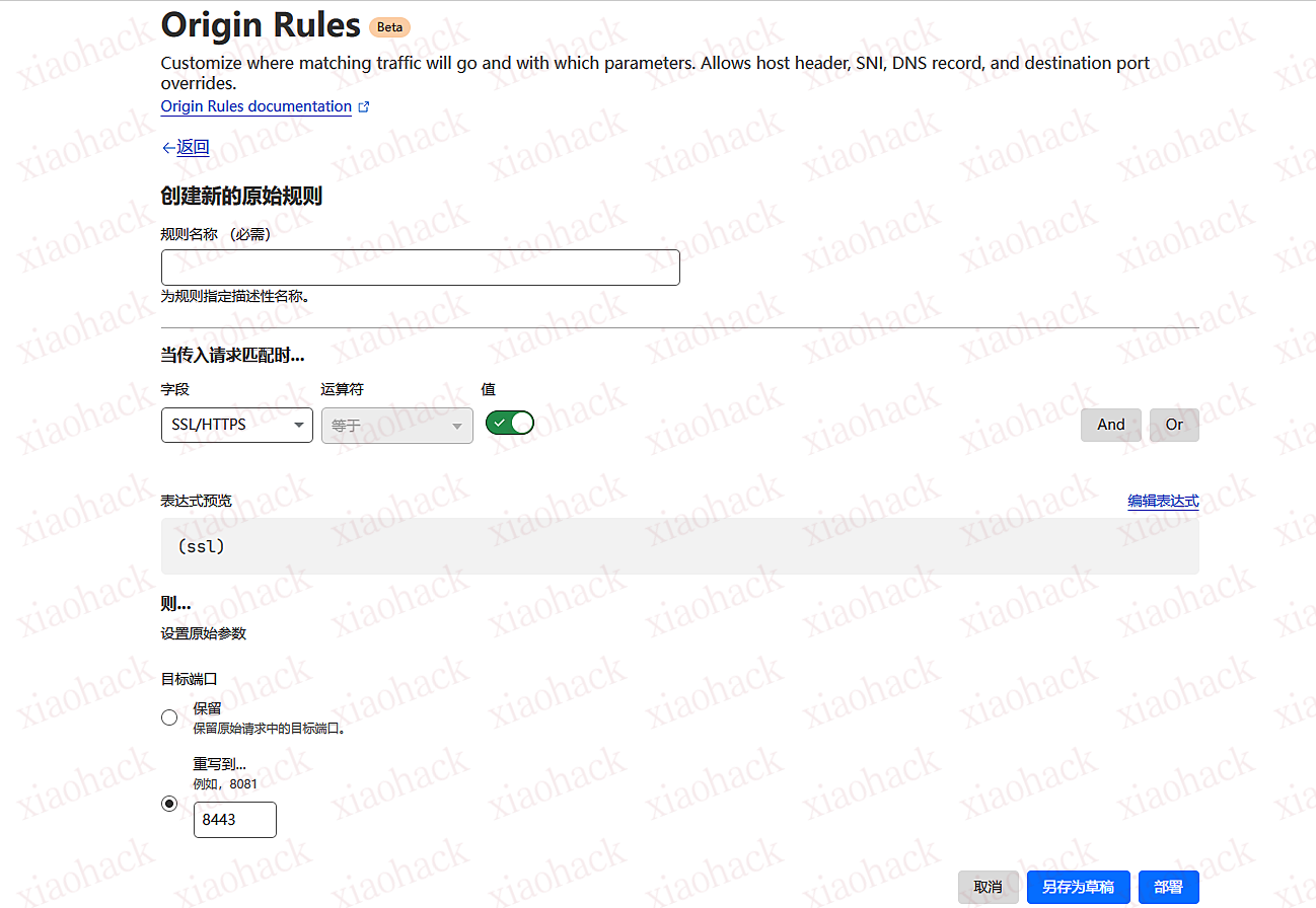 使用Cloudflare代理无443/80端口权限的服务器1