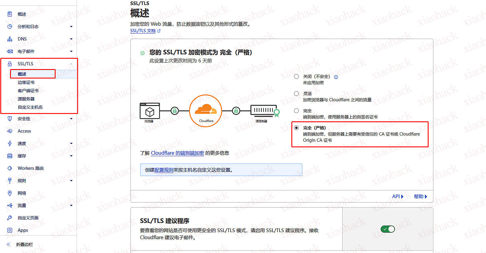 使用Cloudflare代理无443/80端口权限的服务器2