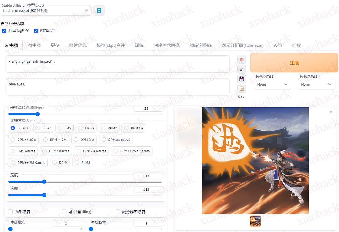 点击放大图片 AI本地绘画软件(无需联网)+7Glatest模型+10G数据整合包SD-Web UI启动器描述生成图
