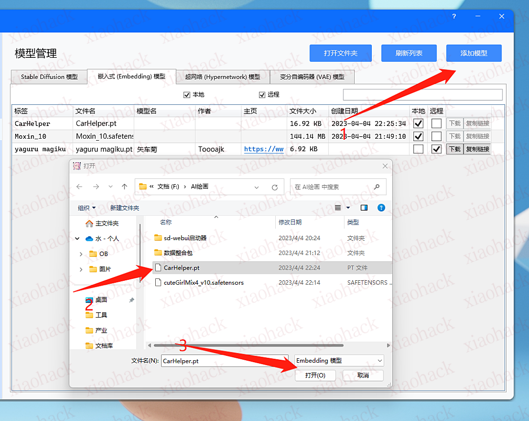 SD-Web UI模型导入