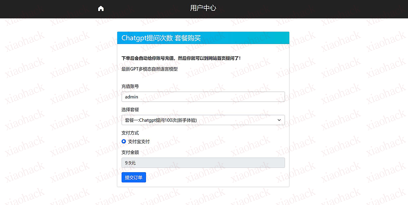 点击放大图片 用户中心套餐购买