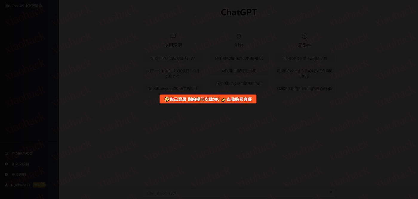 点击放大图片 用户登录