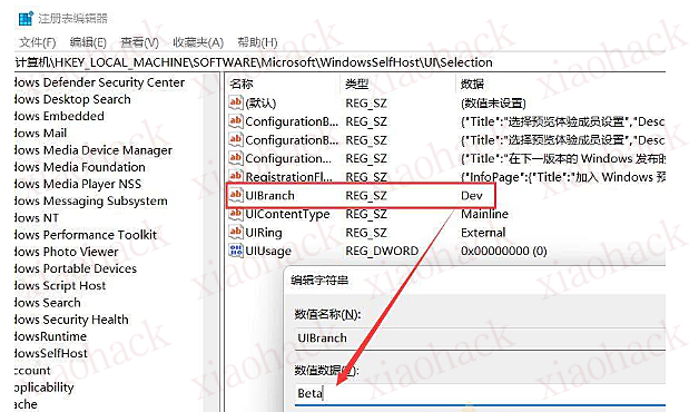 Windows 11预览体验计划从Dev改成Beta方法
