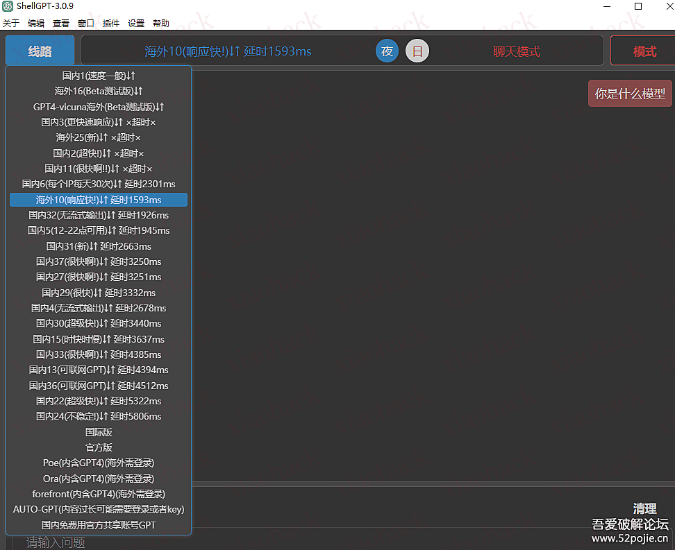 免费自带线路的chatgpt免登录客户端，支持AI绘图等！free chatgpt client pub v3.1 