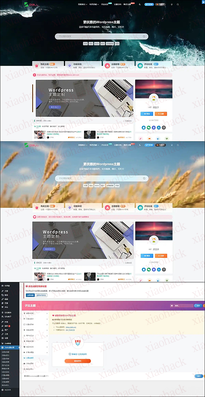 【已测可用】2023最新Zibll子比主题V7.1版本源码WordPress模板 