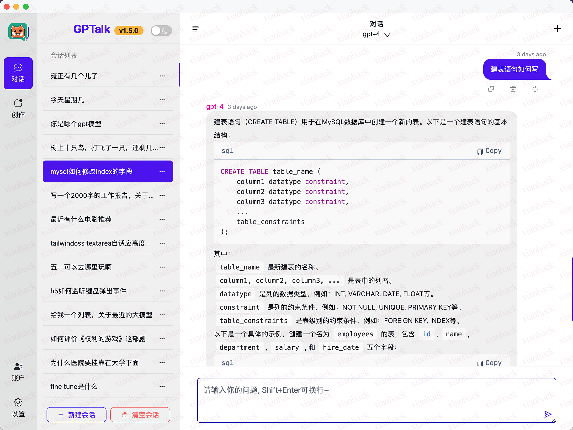 点击放大图片 GPTalk v1.5.0 版本发布“创作”功能,支持按场景生成内容4