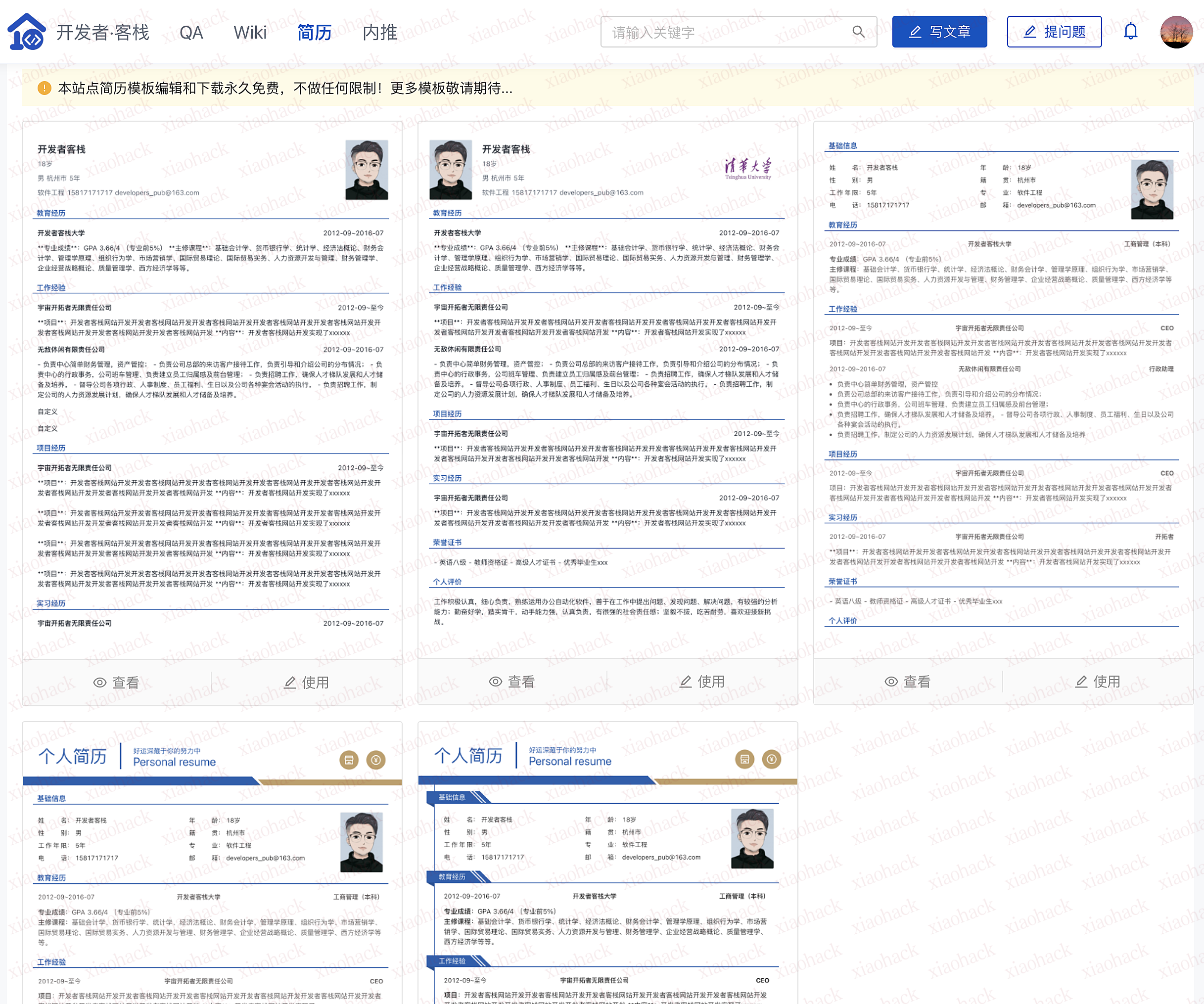 送福利啦，写了个在线简历模版，不仅样式多，而且全部永久免费1