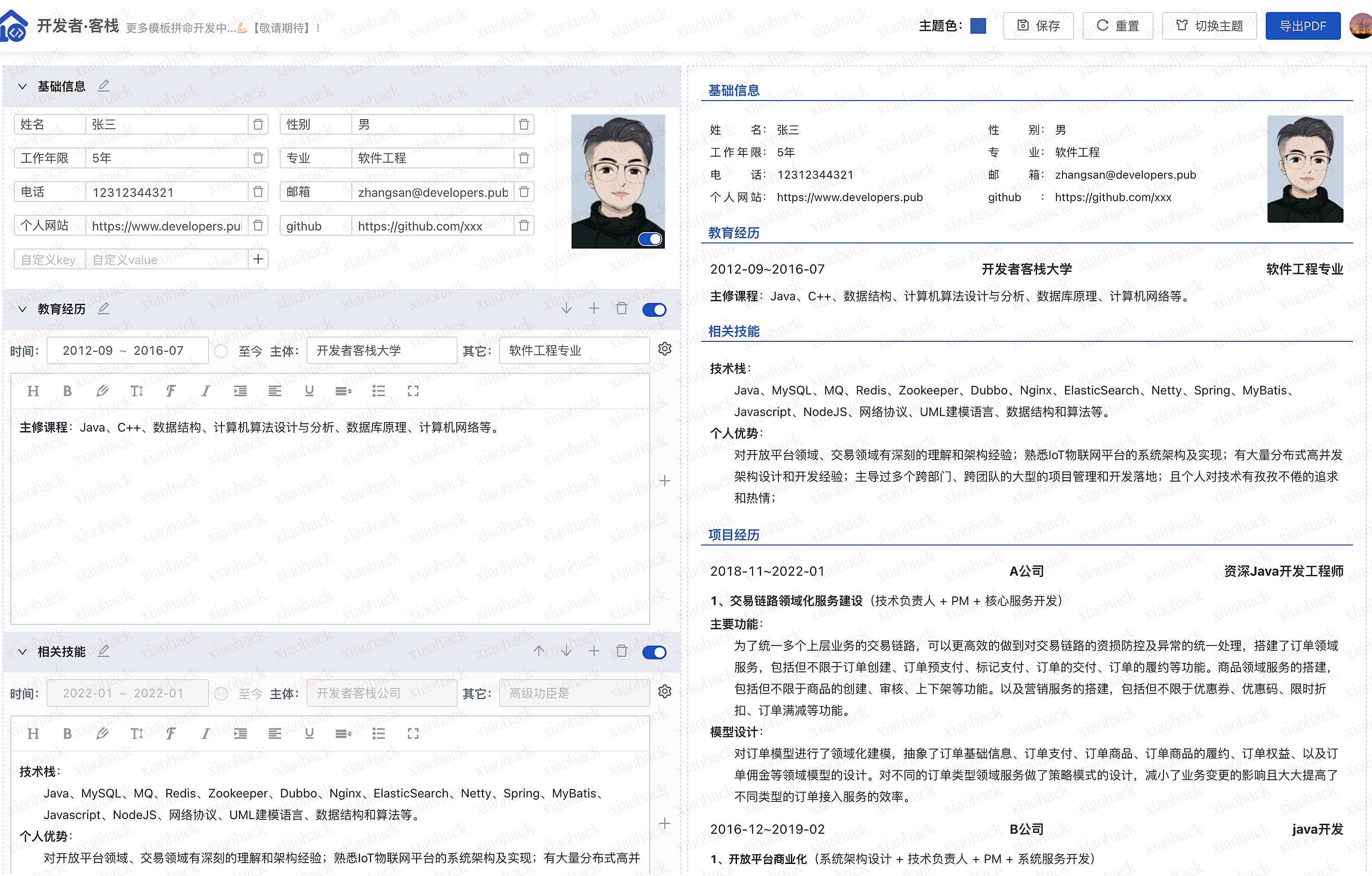 点击放大图片 送福利啦,写了个在线简历模版,不仅样式多,而且全部永久免费2