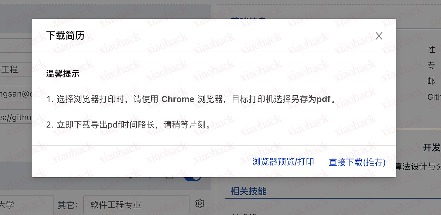 点击放大图片 送福利啦,写了个在线简历模版,不仅样式多,而且全部永久免费4