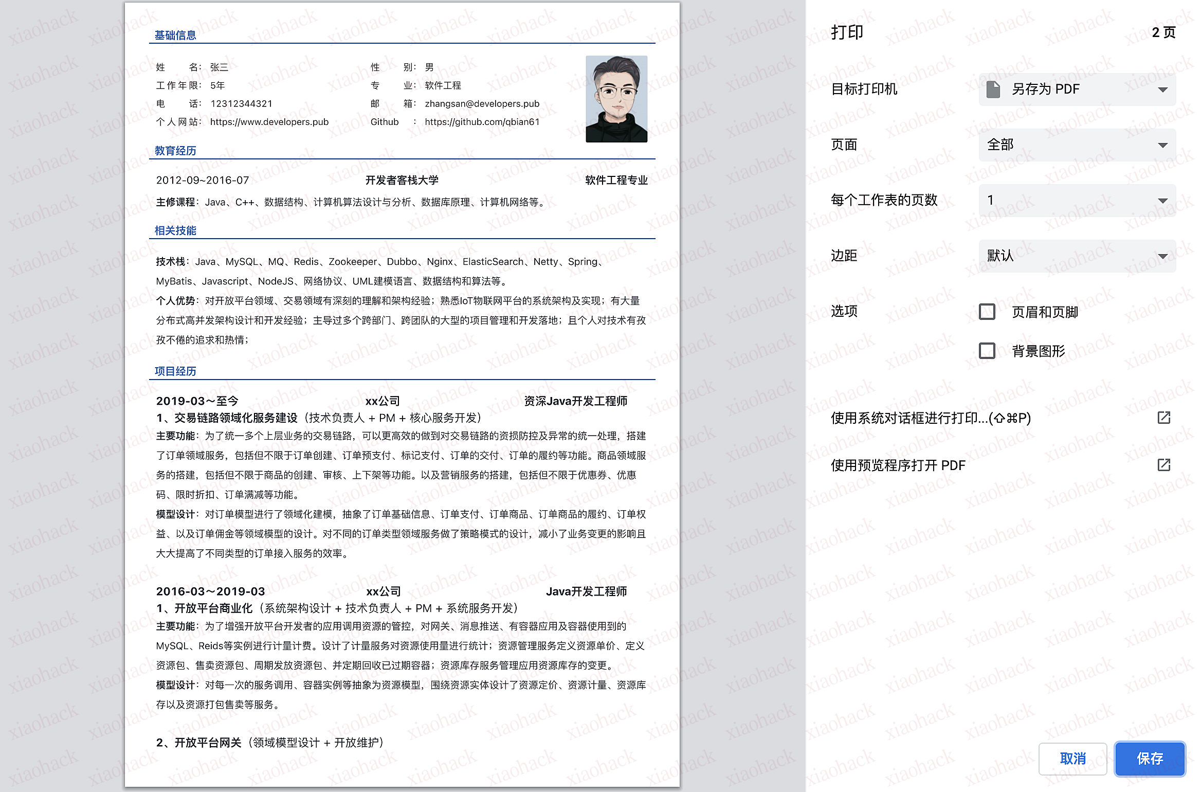 点击放大图片 送福利啦,写了个在线简历模版,不仅样式多,而且全部永久免费5