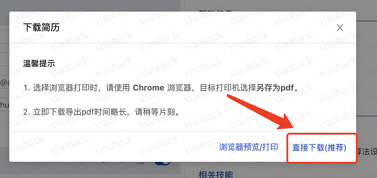 点击放大图片 送福利啦,写了个在线简历模版,不仅样式多,而且全部永久免费6