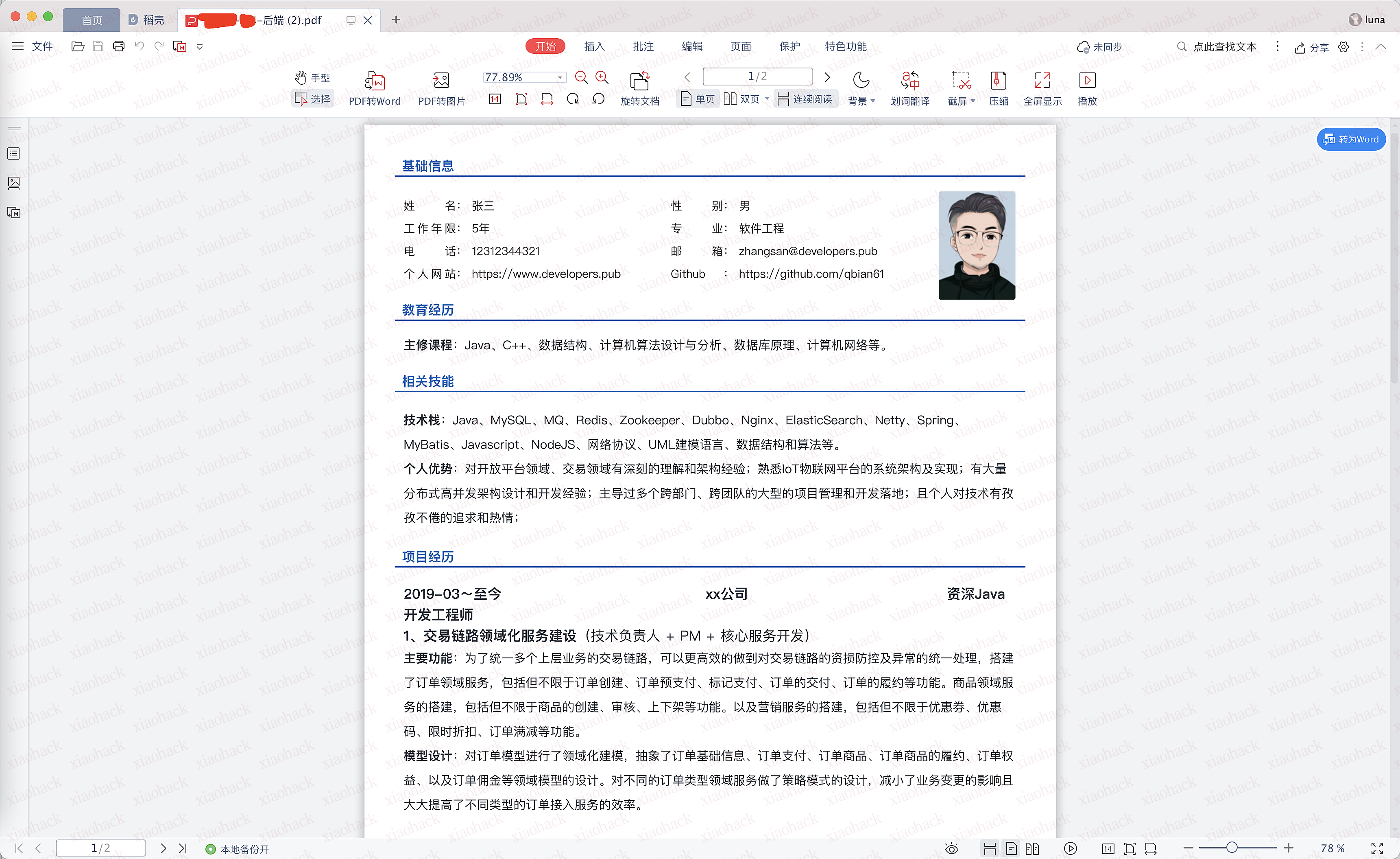 点击放大图片 送福利啦,写了个在线简历模版,不仅样式多,而且全部永久免费7