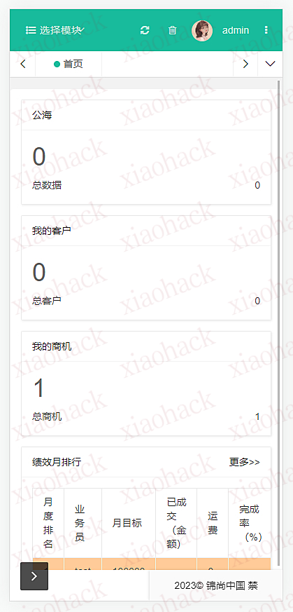 点击放大图片 强大的CRM销售客户关系管理网站源码客户公海手机跟单跟进订单办公支持自定义字段模板