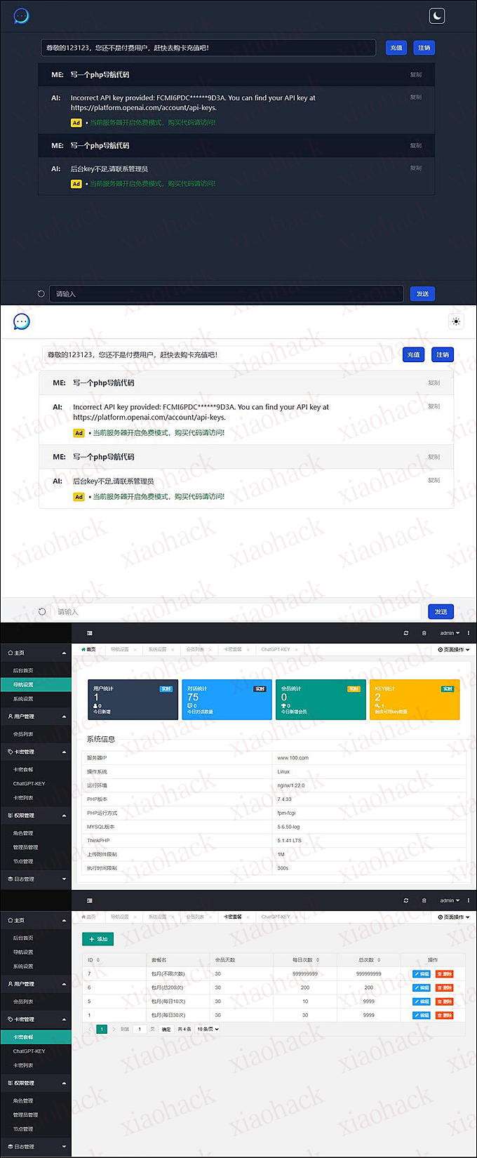 【修复】ChatGPT商业版源码带支付功能+绘画+对话+免授权不反弹